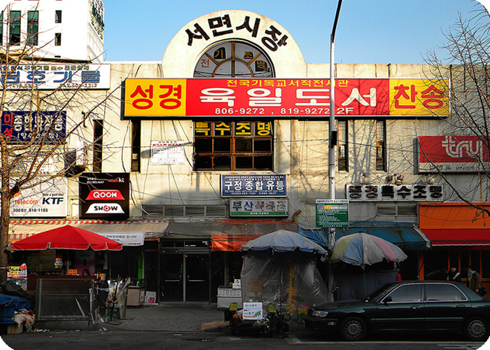 옷파는수선집 이미지