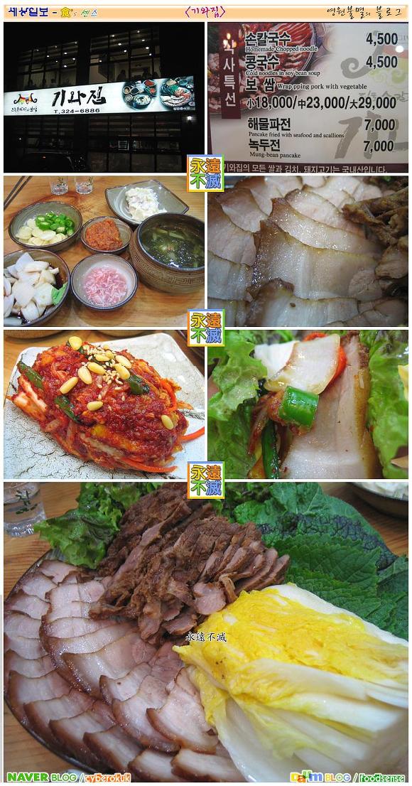 기와보쌈서 이미지