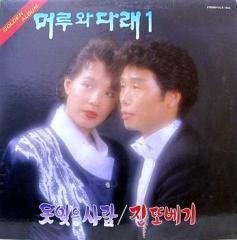 머루와다래 이미지