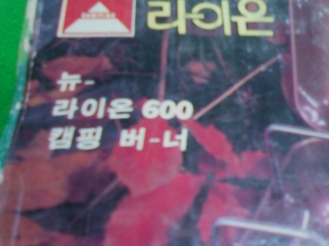 뉴라이온 이미지