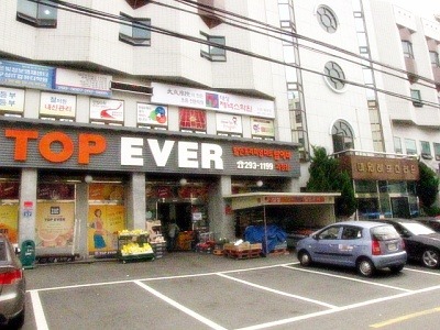 탑에버마트 이미지