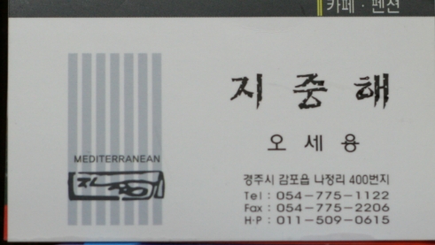 지중해카페 이미지