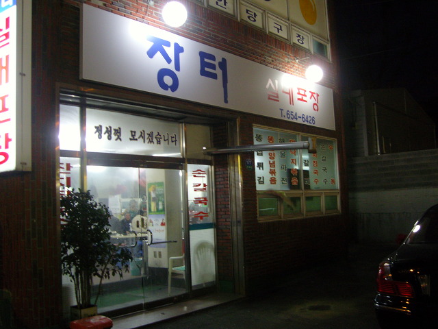 실내포장 이미지