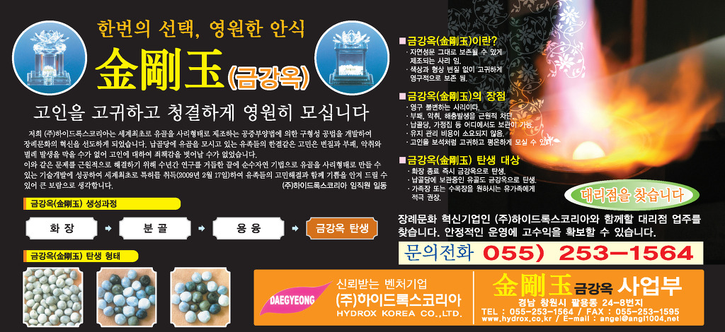금강옥 이미지