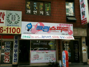 크린스피드 이미지