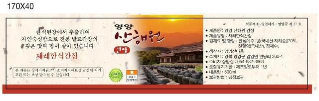 영양산마을 이미지