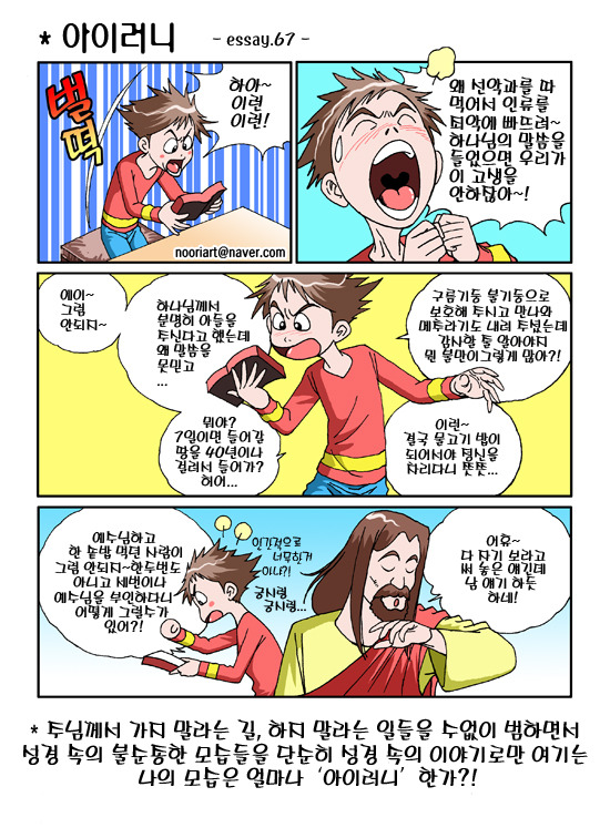 아이러니 이미지