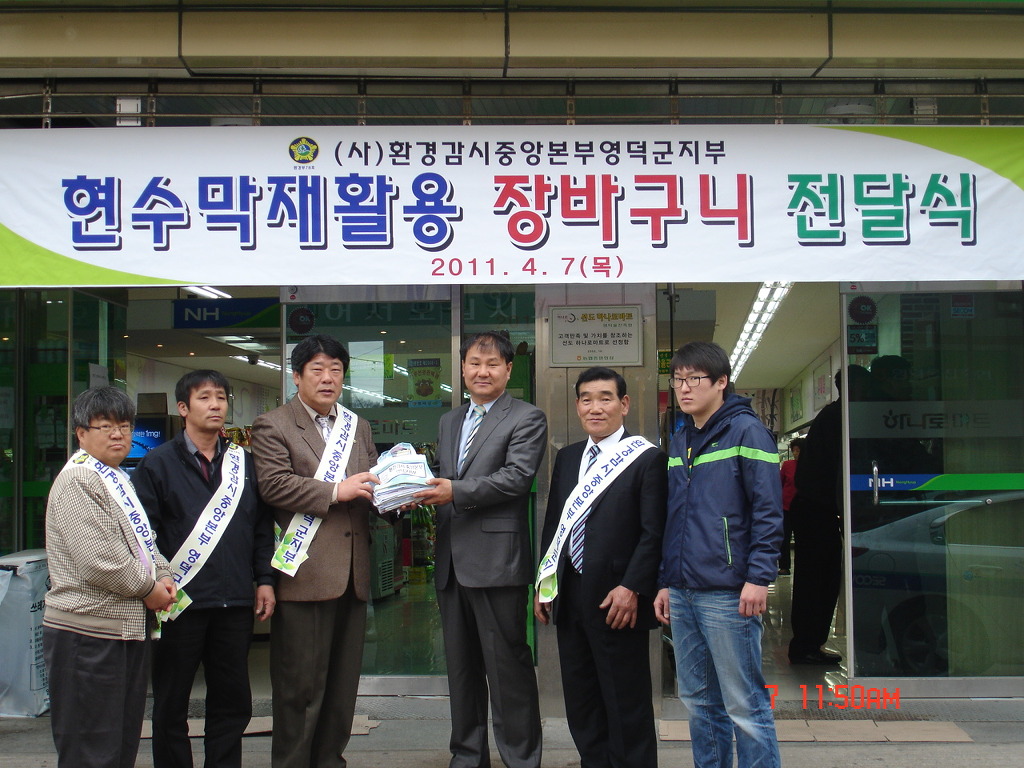 울진마트 이미지