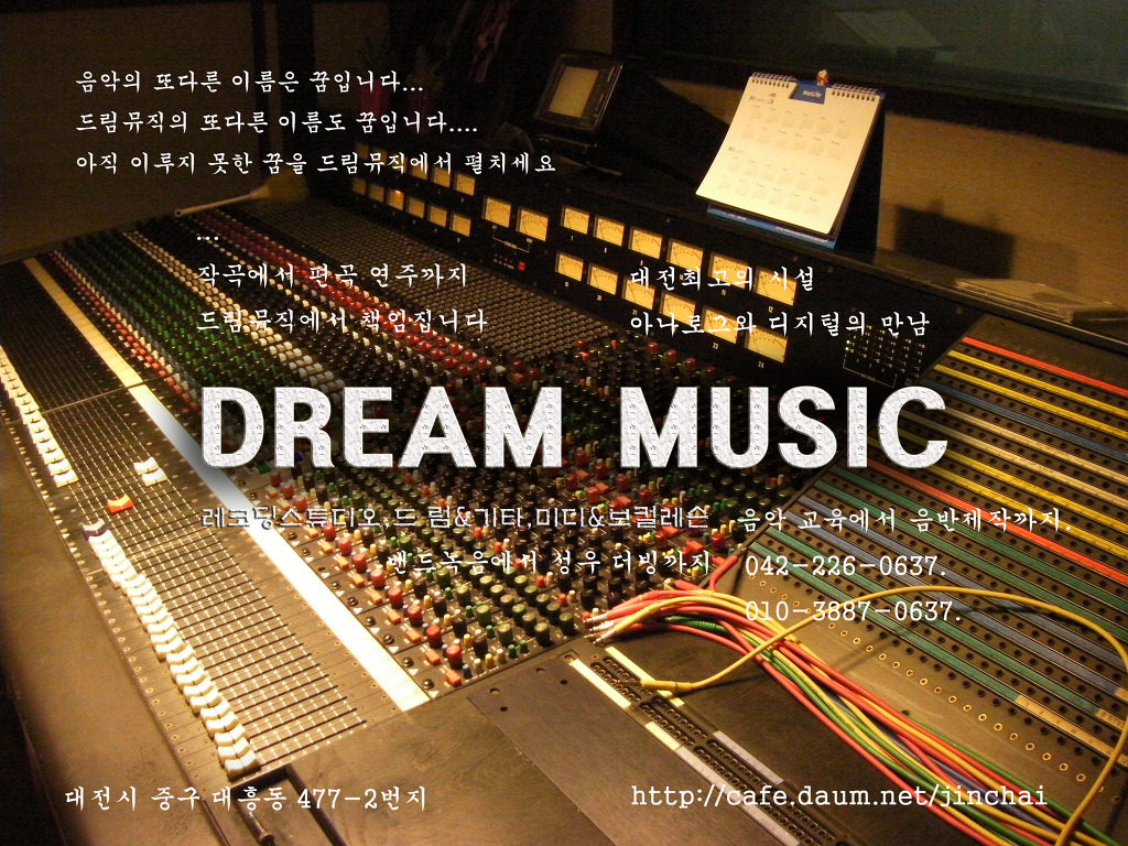 드림뮤직 이미지