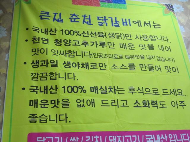 큰집춘천닭갈비 이미지