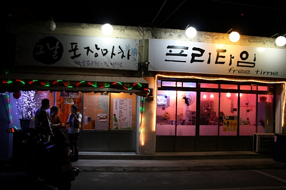 프리타임 이미지