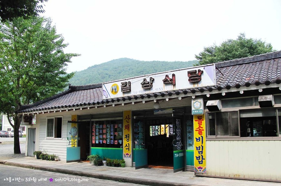 길상식당 이미지