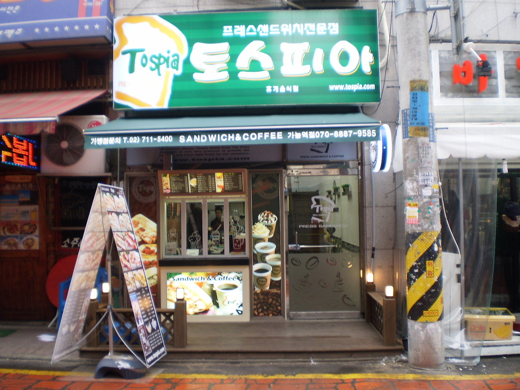 토스피아 이미지