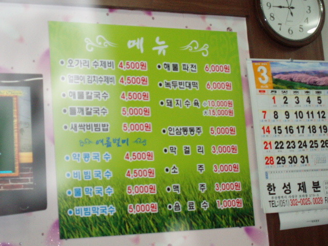 오가리수제비 이미지