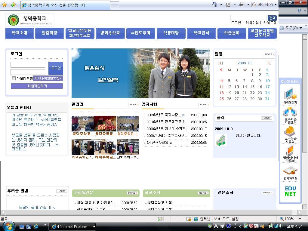 청덕중학교 이미지