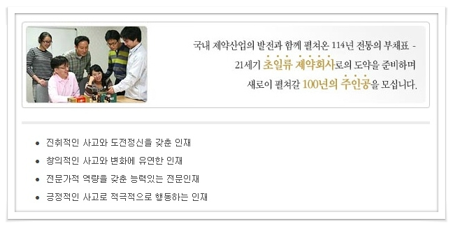 동화약품(주) 이미지