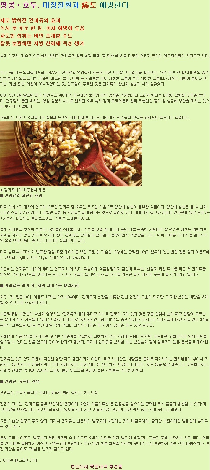 호두대장 이미지