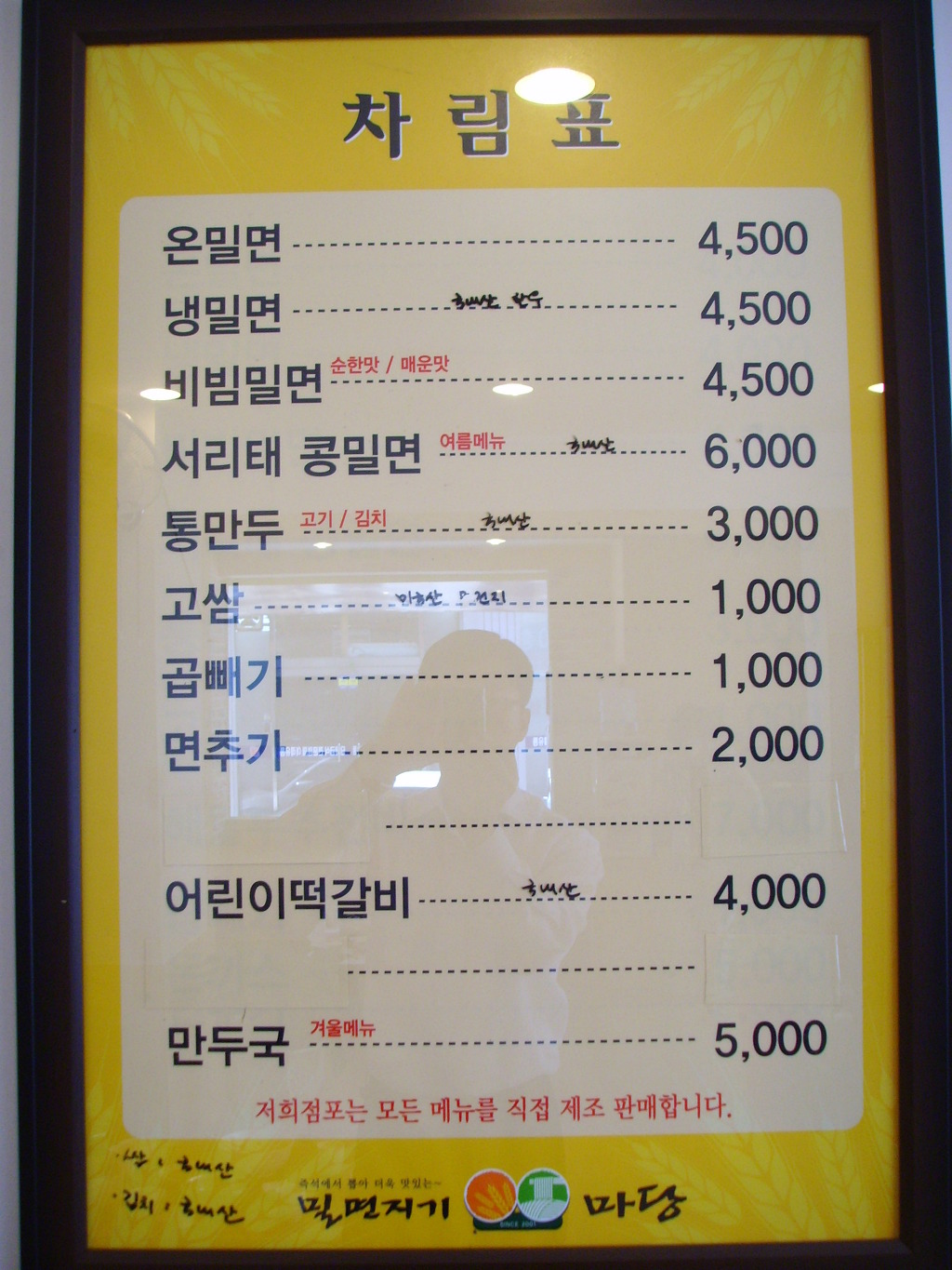 밀면지기 이미지