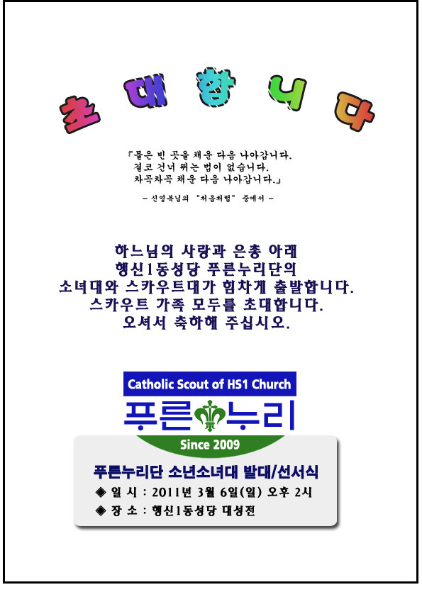 푸른누리 이미지