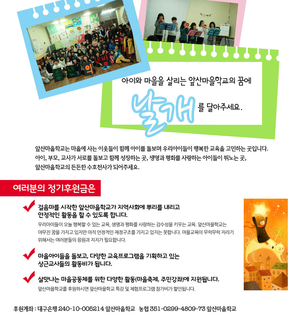 앞산마을학교 이미지