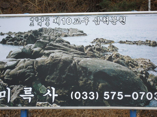 미륵바위 이미지