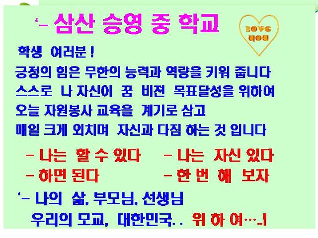 승영교육 이미지