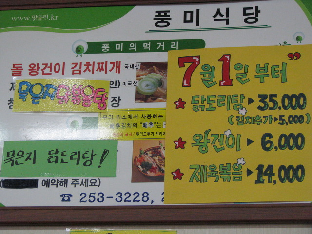 왕건식당 이미지