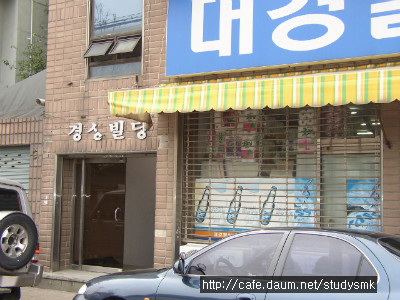 대경할인마트 이미지