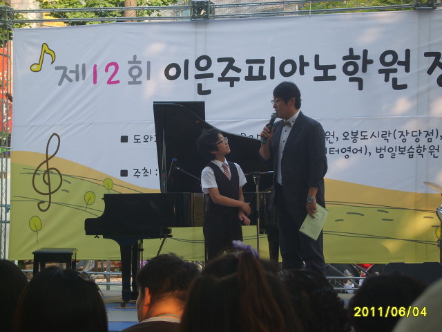 이은주피아노학원 이미지