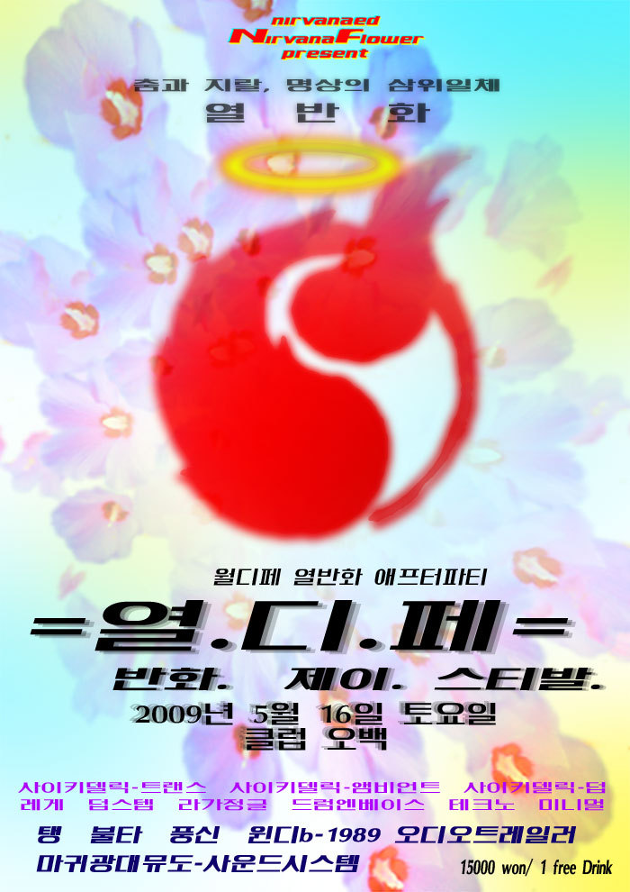 플라워무브먼트 이미지