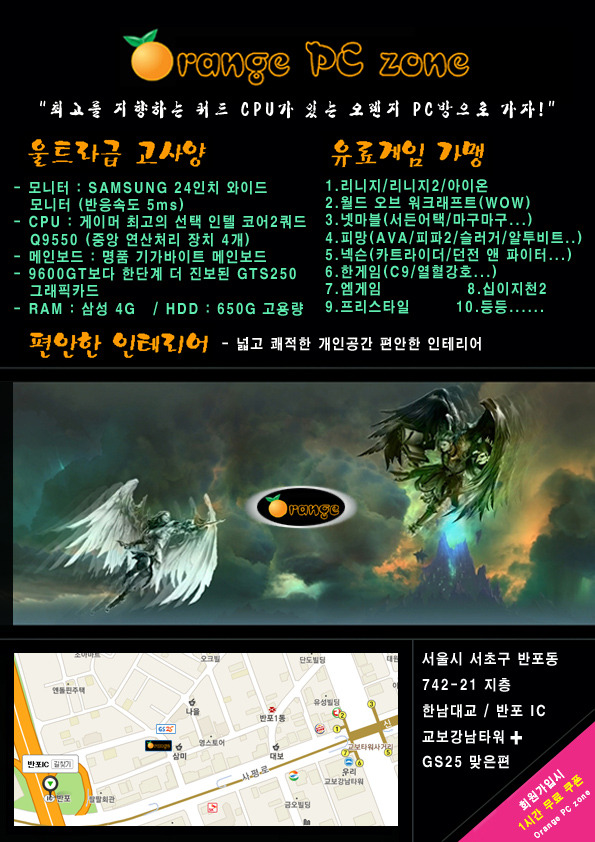 오렌지PC방 이미지