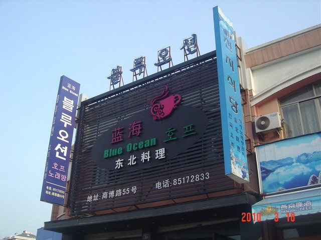 동문민박 이미지