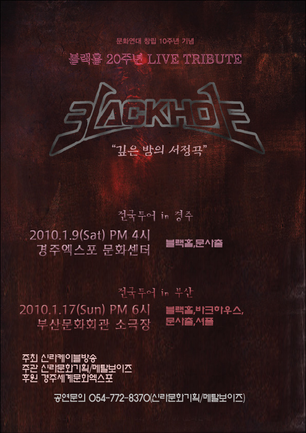 블랙홀카페 이미지