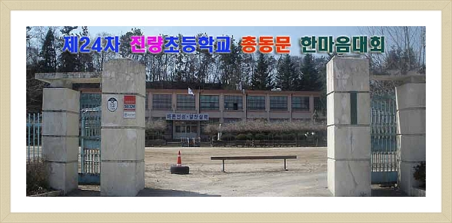 진량초등학교 이미지