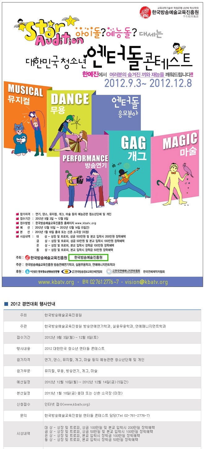 한국교육진흥원 이미지