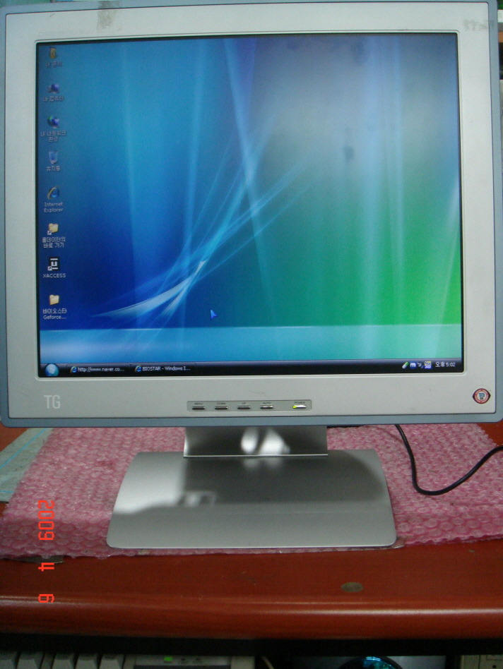 굿모닝LCD 이미지