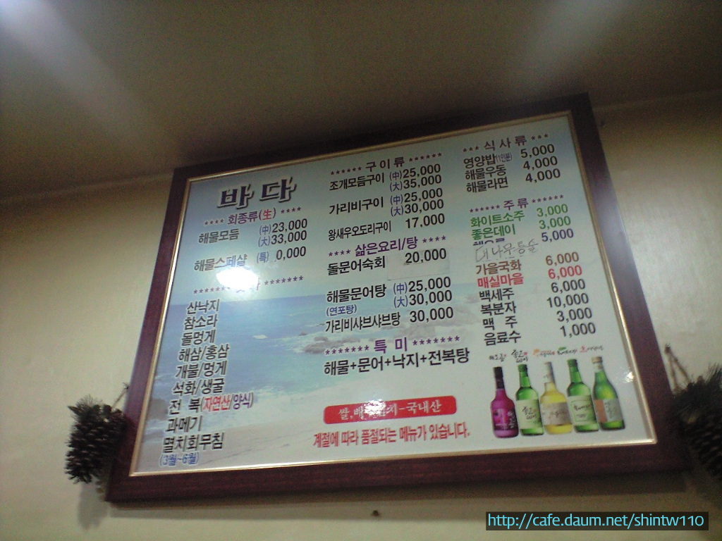 신마산회집 이미지