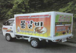 봉갈비 이미지