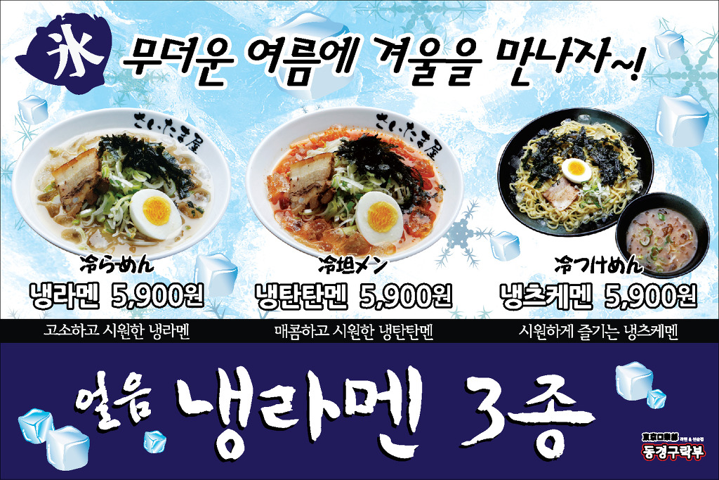 라멘구락부 이미지