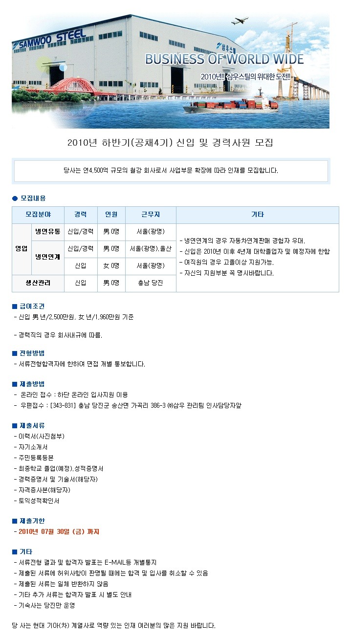 (주)삼우건설 이미지