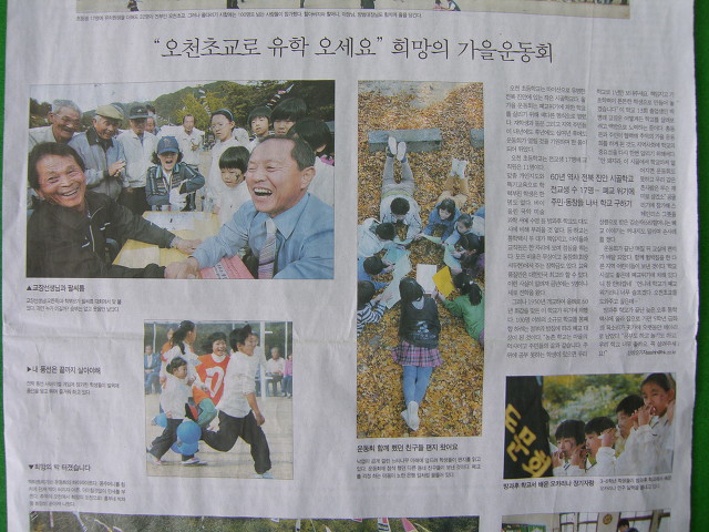 오천초등학교 이미지