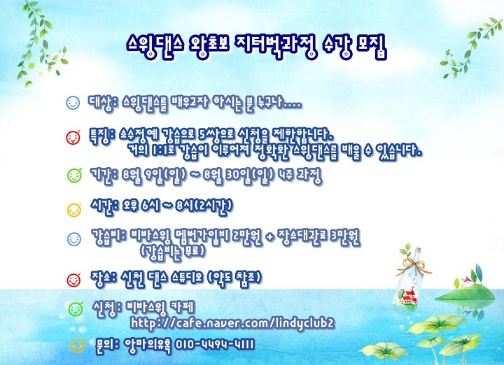 스윙스윙 이미지