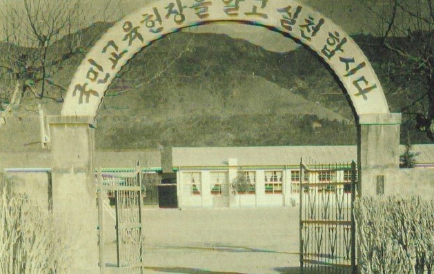 진전중학교 이미지