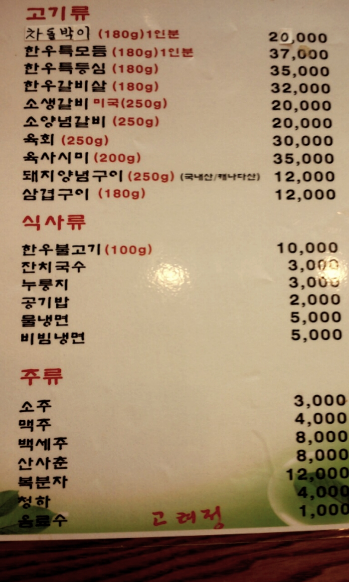아름다운식당 이미지