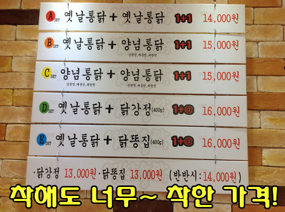 진포투옛날통닭 이미지