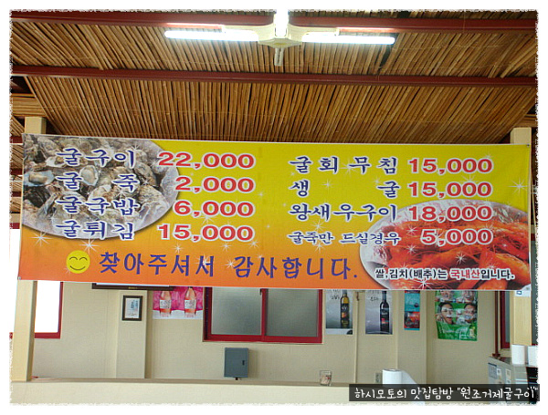 원조거제굴구이 이미지