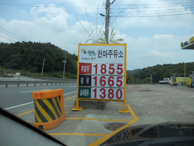 천마주유소 이미지