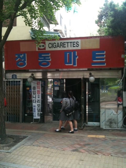 정동마트 이미지