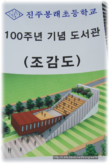 봉래초등학교 이미지