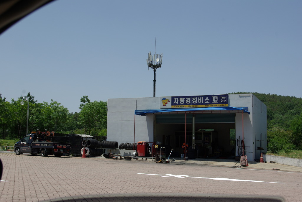 중앙휴게소 이미지